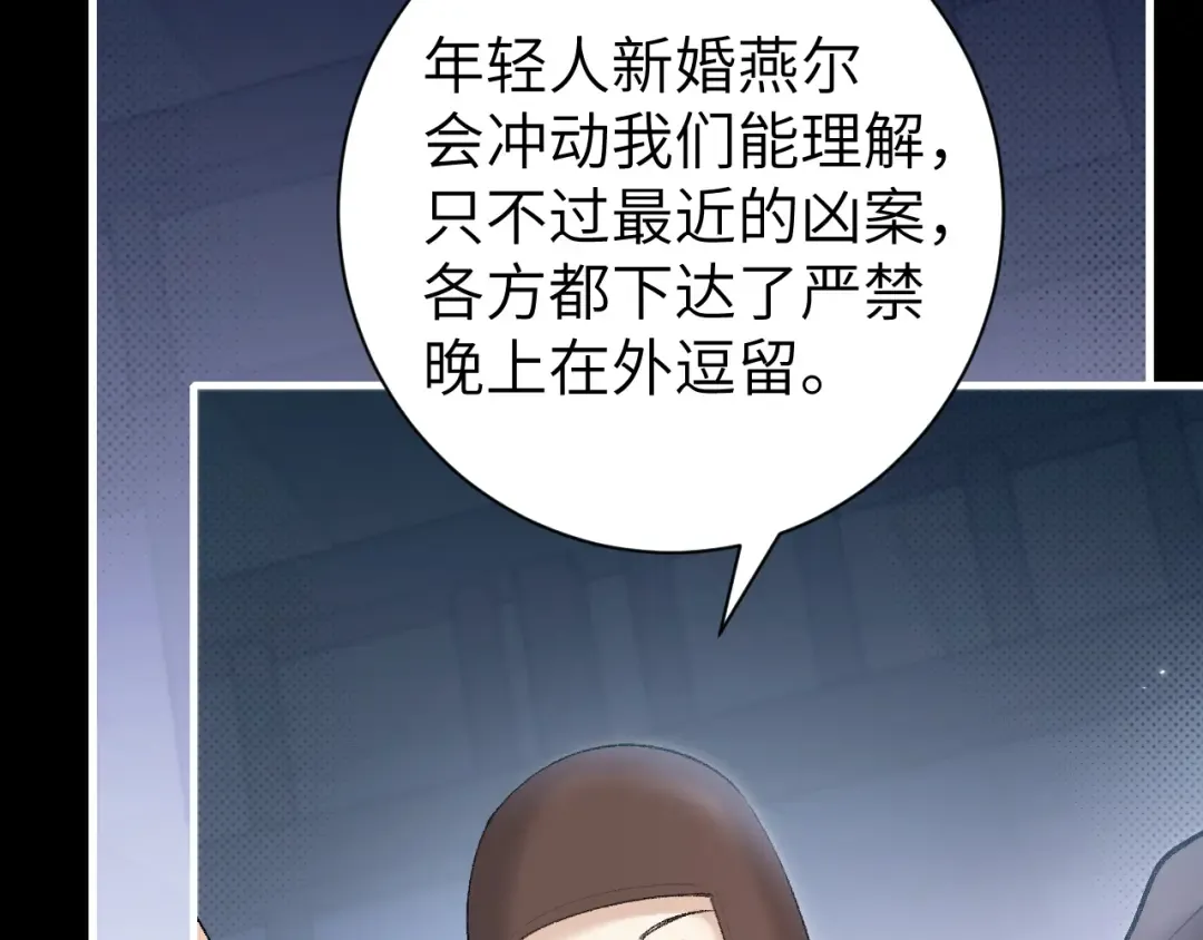 第273话 我们是不是离得有点紧 第44页