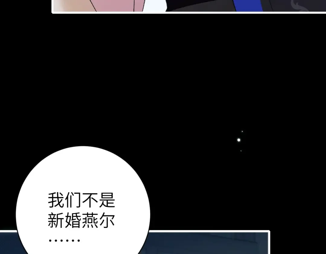 第273话 我们是不是离得有点紧 第46页