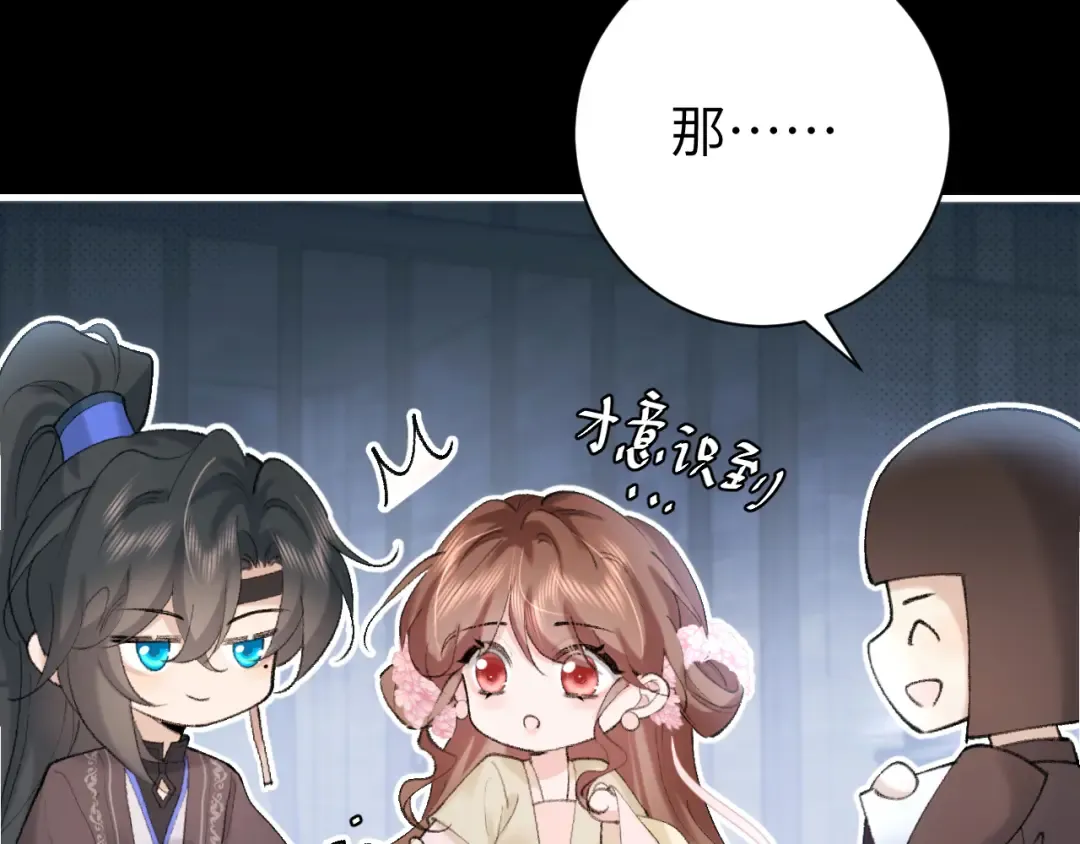 第273话 我们是不是离得有点紧 第49页