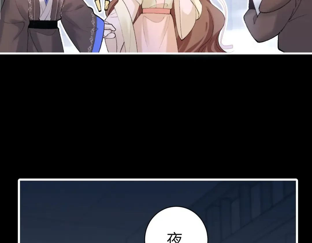 第273话 我们是不是离得有点紧 第50页