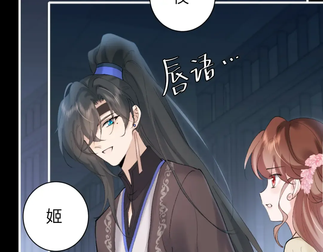第273话 我们是不是离得有点紧 第51页