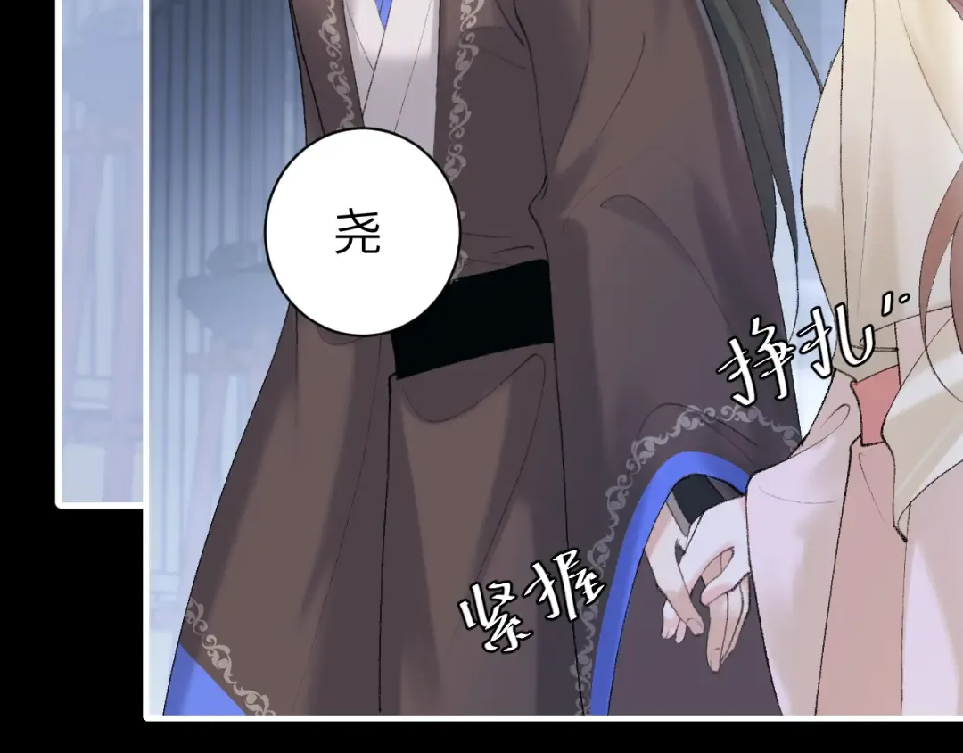 第273话 我们是不是离得有点紧 第52页