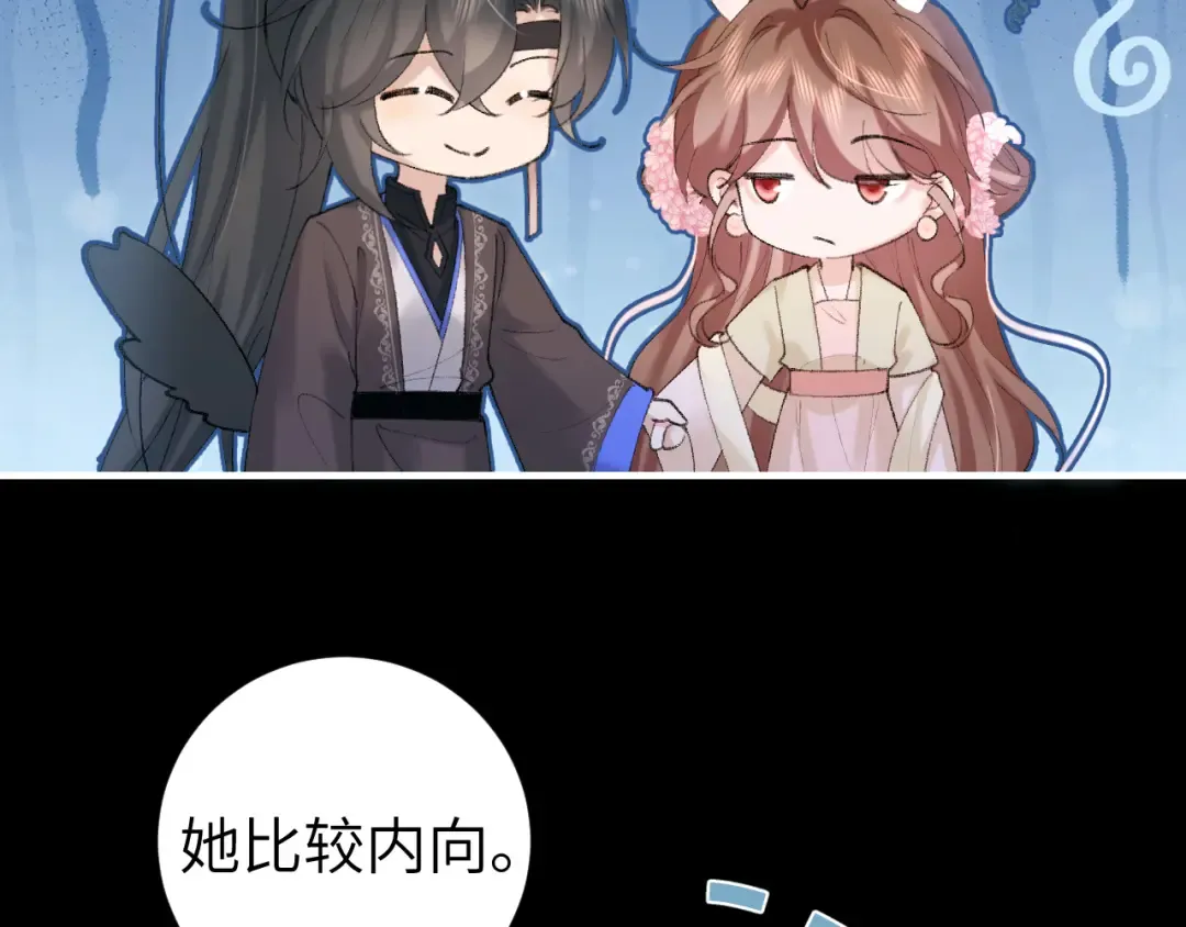 第273话 我们是不是离得有点紧 第54页