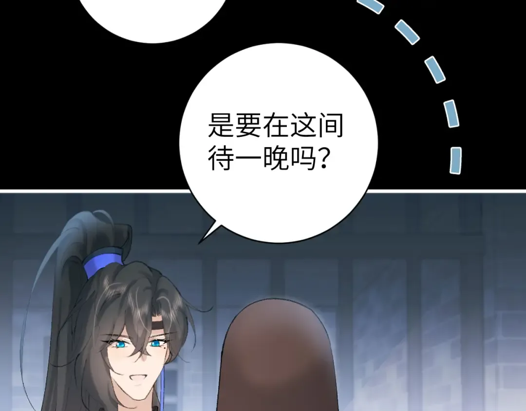 第273话 我们是不是离得有点紧 第55页