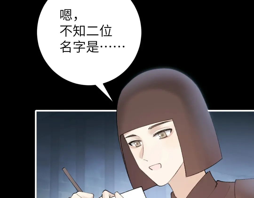 第273话 我们是不是离得有点紧 第57页