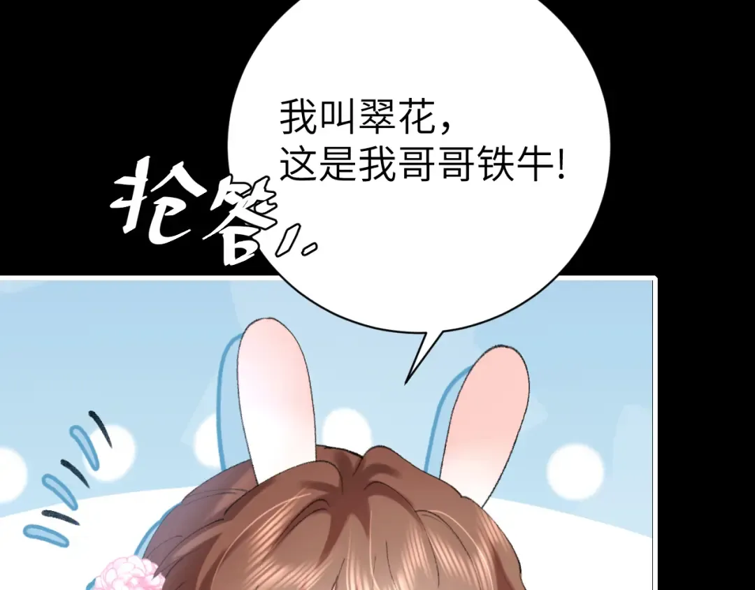第273话 我们是不是离得有点紧 第59页