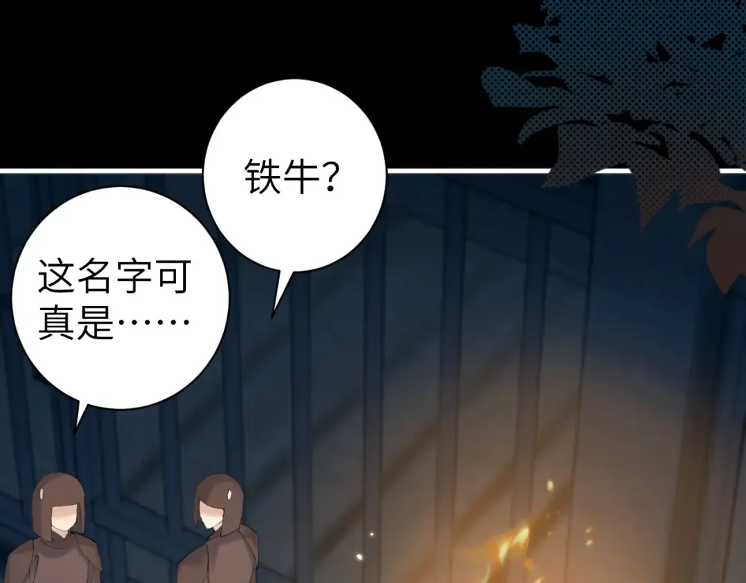 第273话 我们是不是离得有点紧 第61页