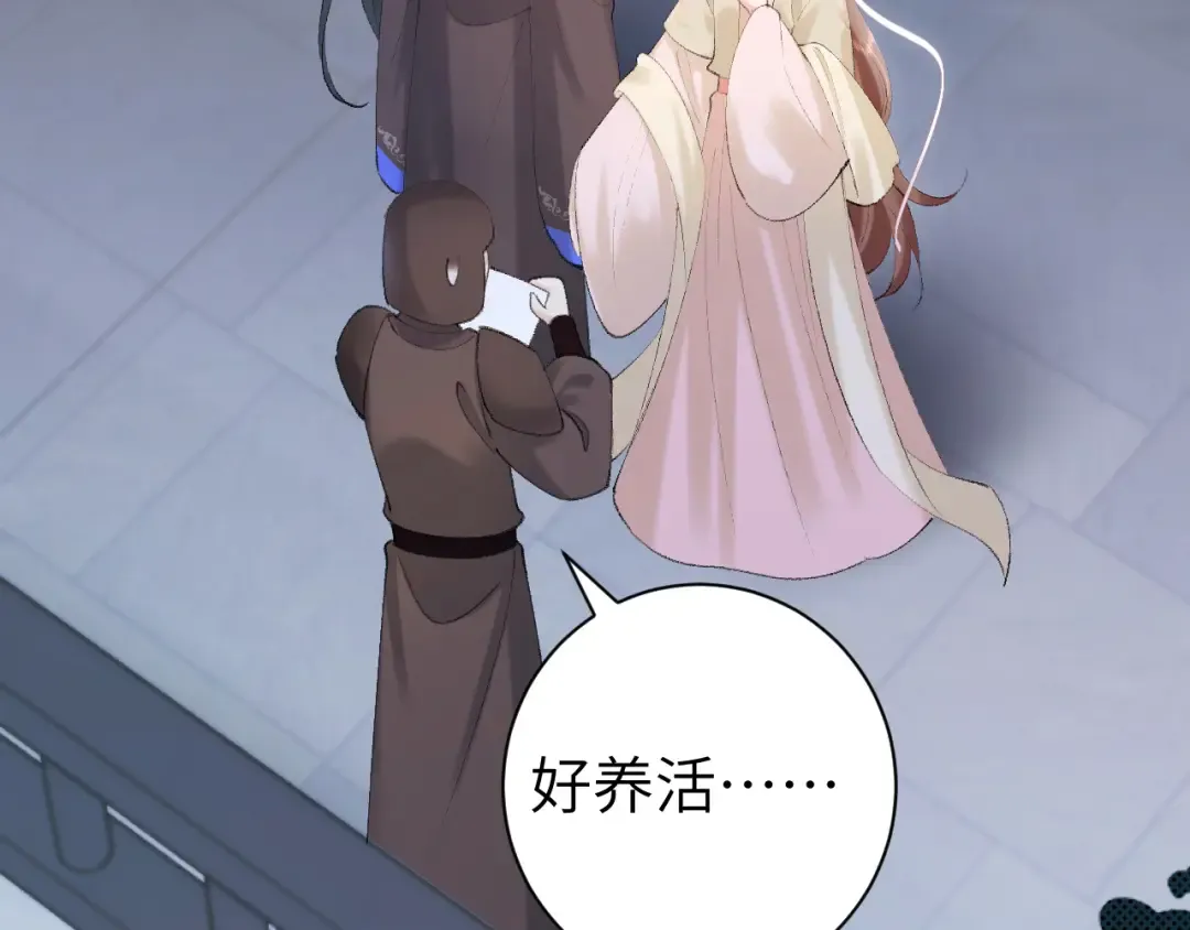 第273话 我们是不是离得有点紧 第63页
