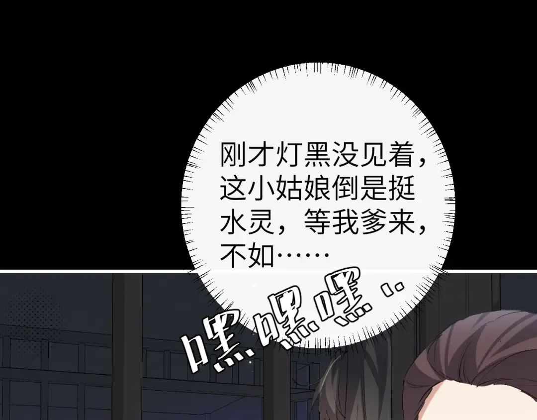 第273话 我们是不是离得有点紧 第65页
