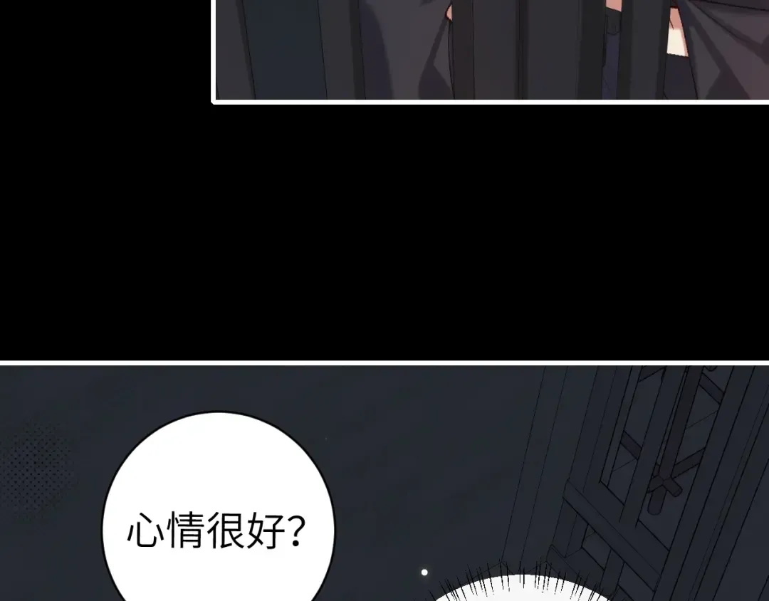 第273话 我们是不是离得有点紧 第68页