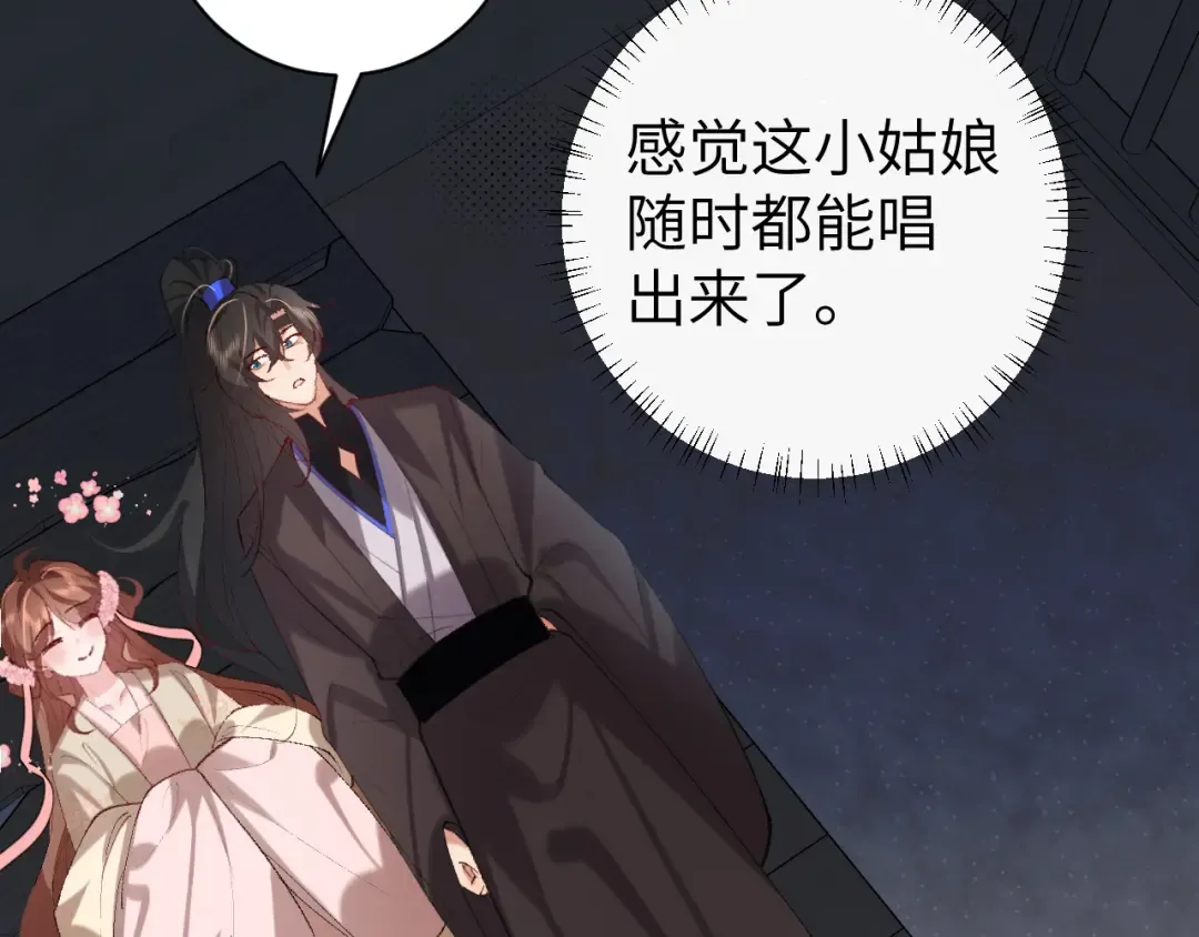 第273话 我们是不是离得有点紧 第69页