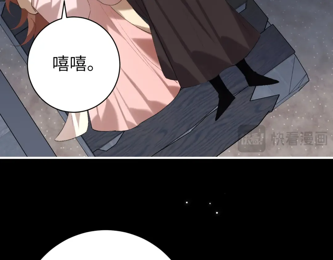 第273话 我们是不是离得有点紧 第70页