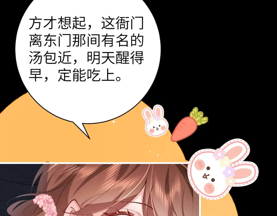 第273话 我们是不是离得有点紧 第71页