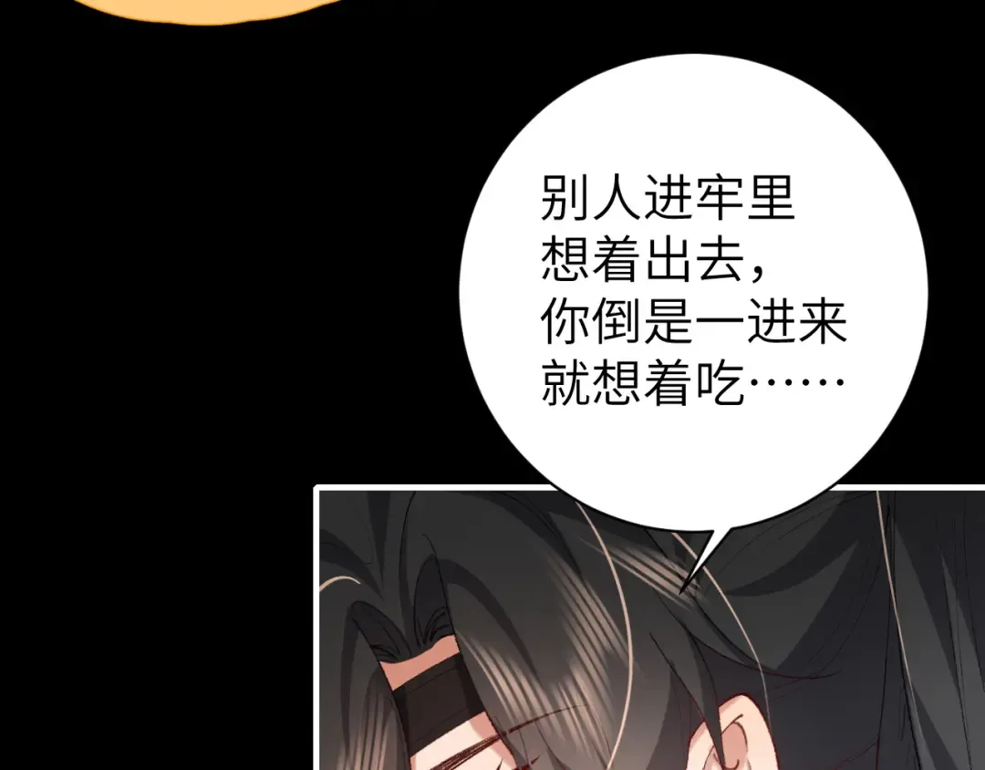 第273话 我们是不是离得有点紧 第73页