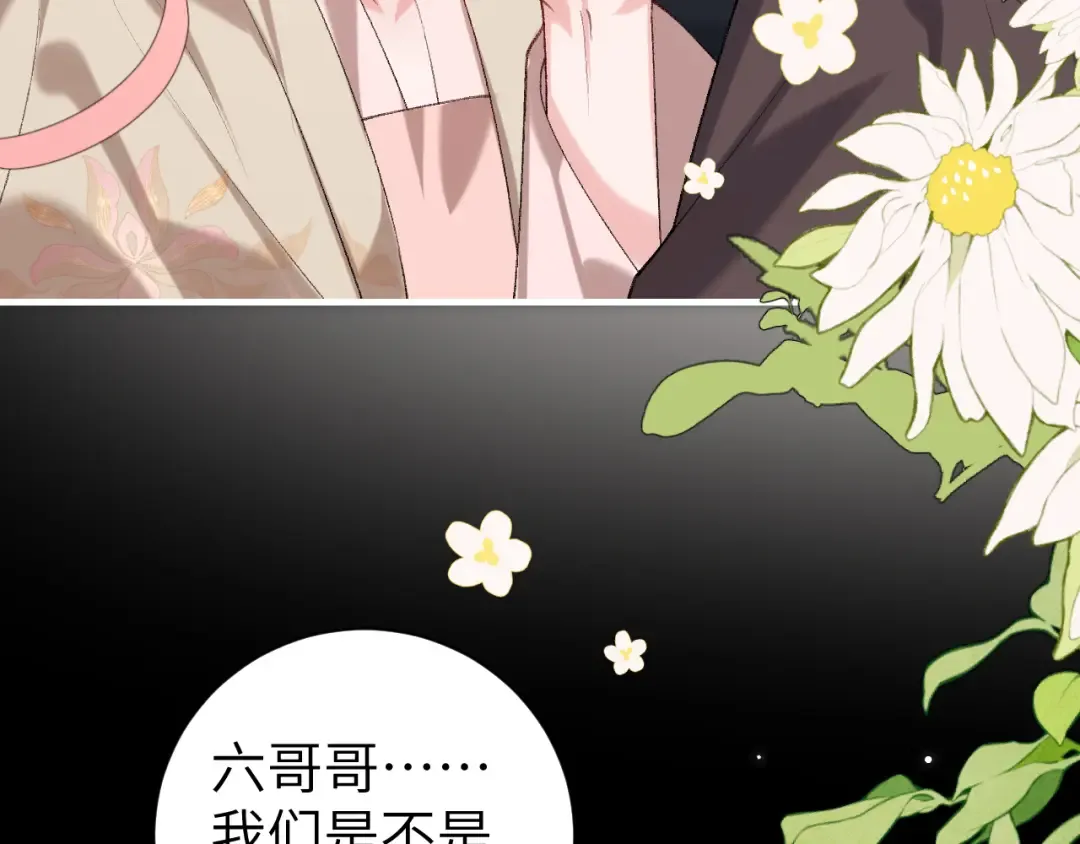 第273话 我们是不是离得有点紧 第77页