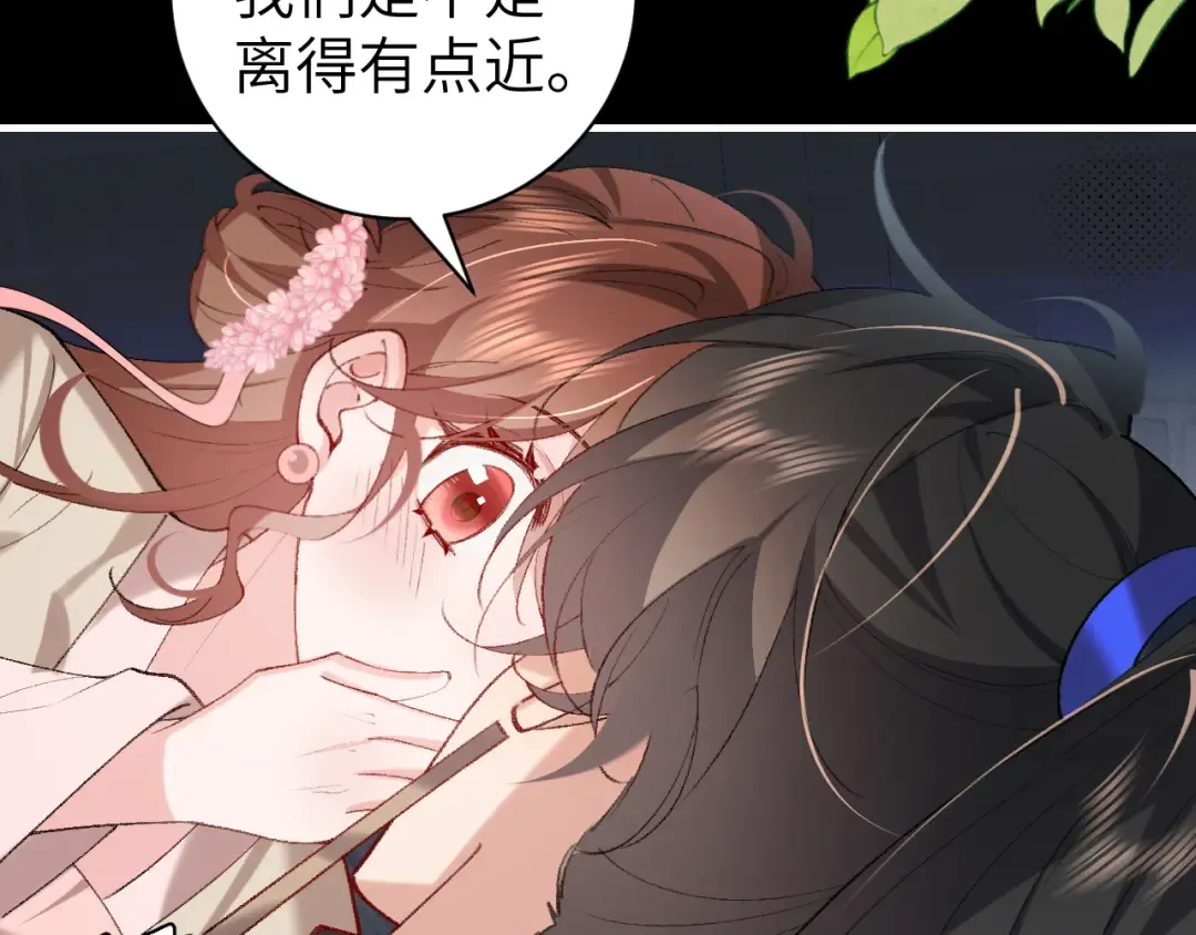 第273话 我们是不是离得有点紧 第78页