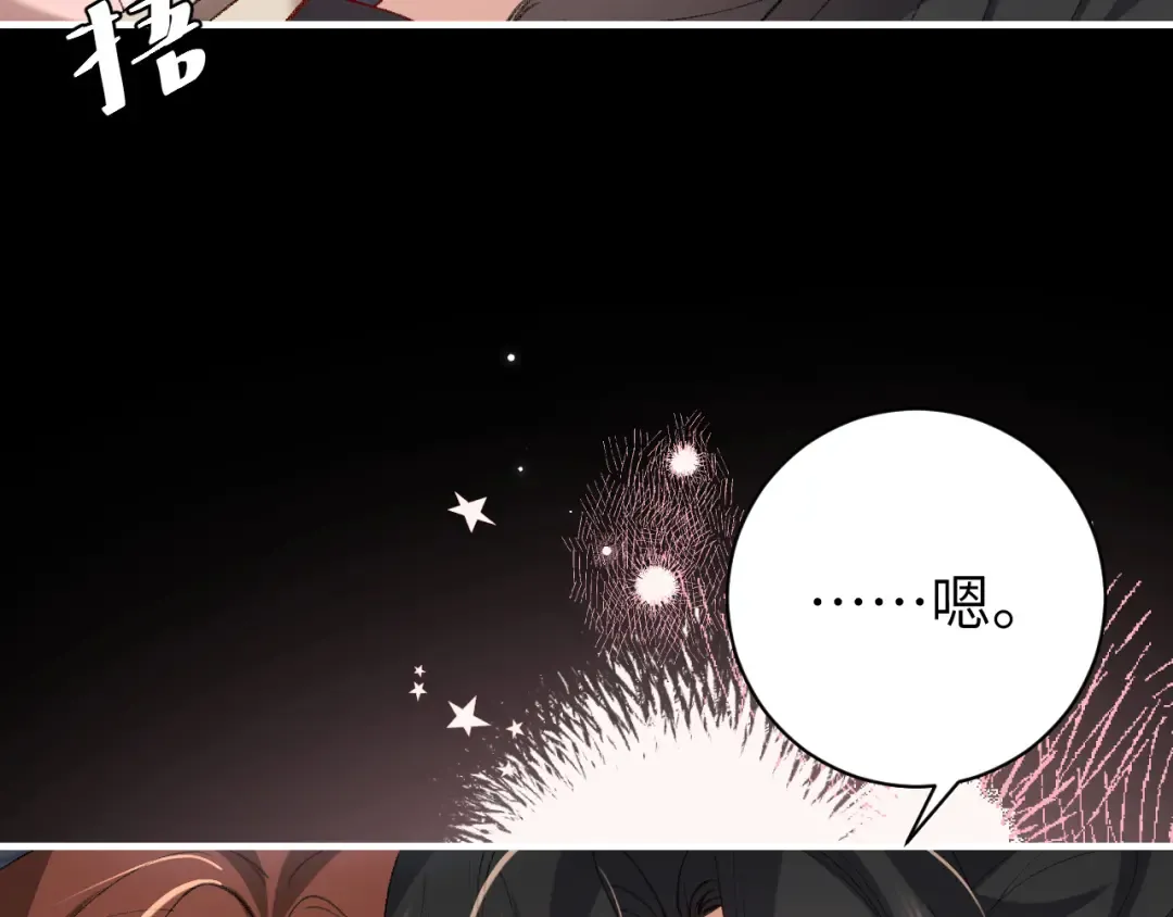 第273话 我们是不是离得有点紧 第79页