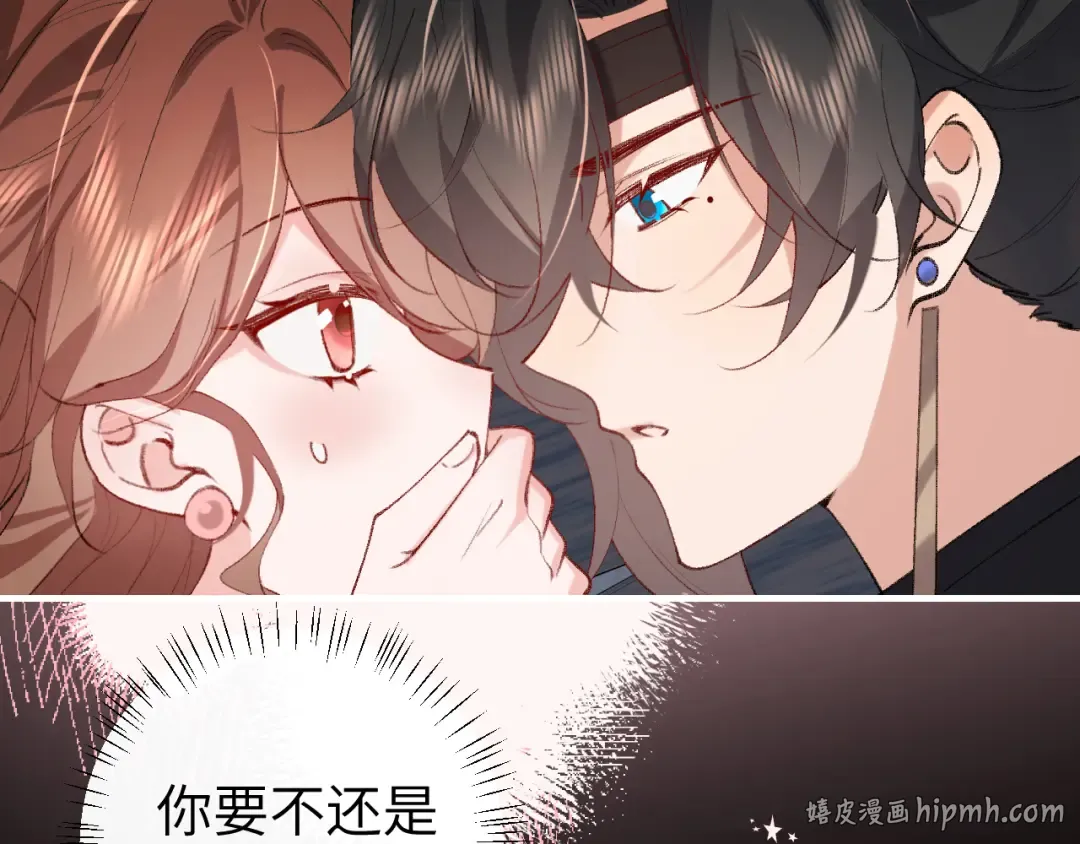 第273话 我们是不是离得有点紧 第80页