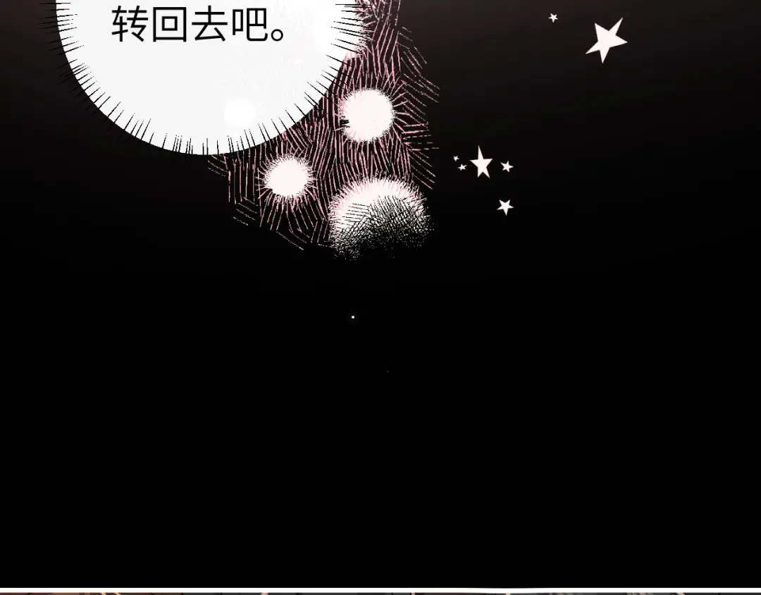 第273话 我们是不是离得有点紧 第81页