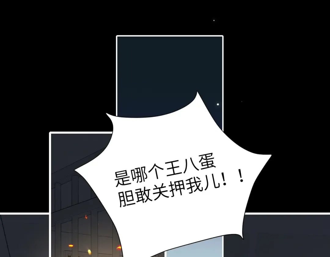 第273话 我们是不是离得有点紧 第83页