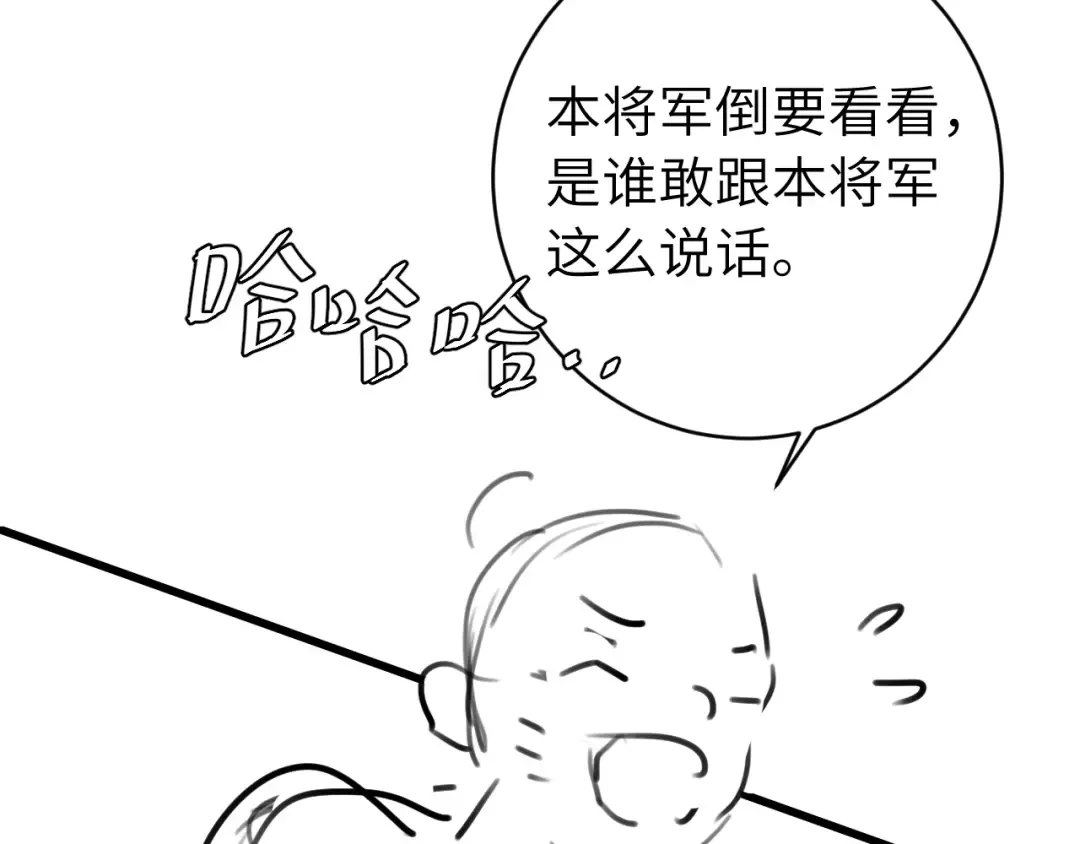 第273话 我们是不是离得有点紧 第89页
