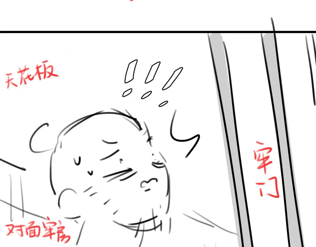 第273话 我们是不是离得有点紧 第93页