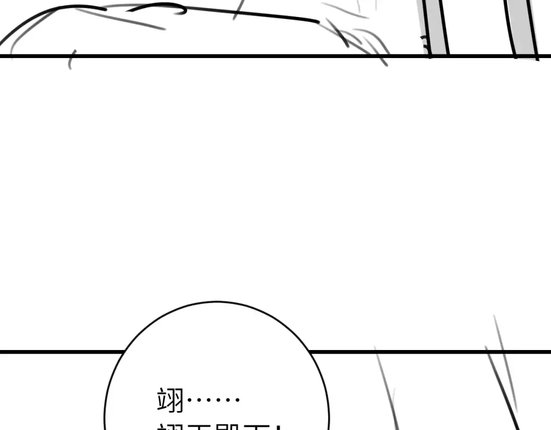 第273话 我们是不是离得有点紧 第94页