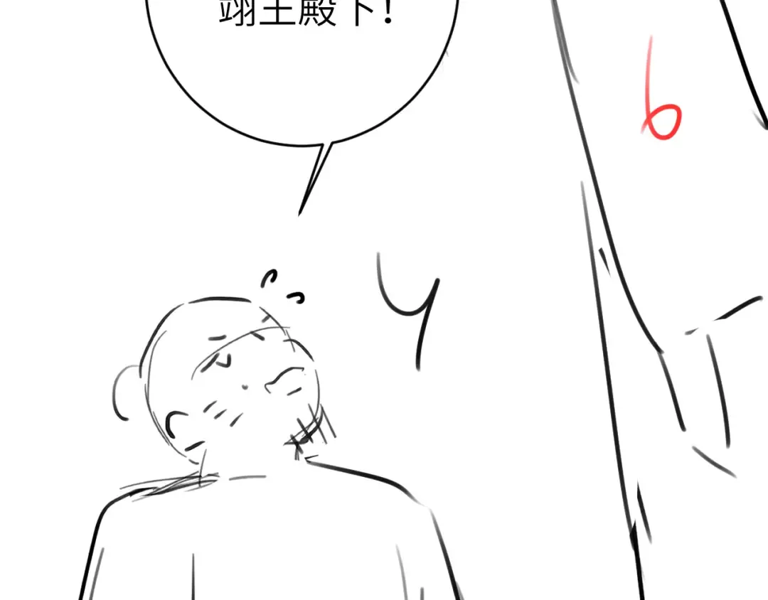 第273话 我们是不是离得有点紧 第95页