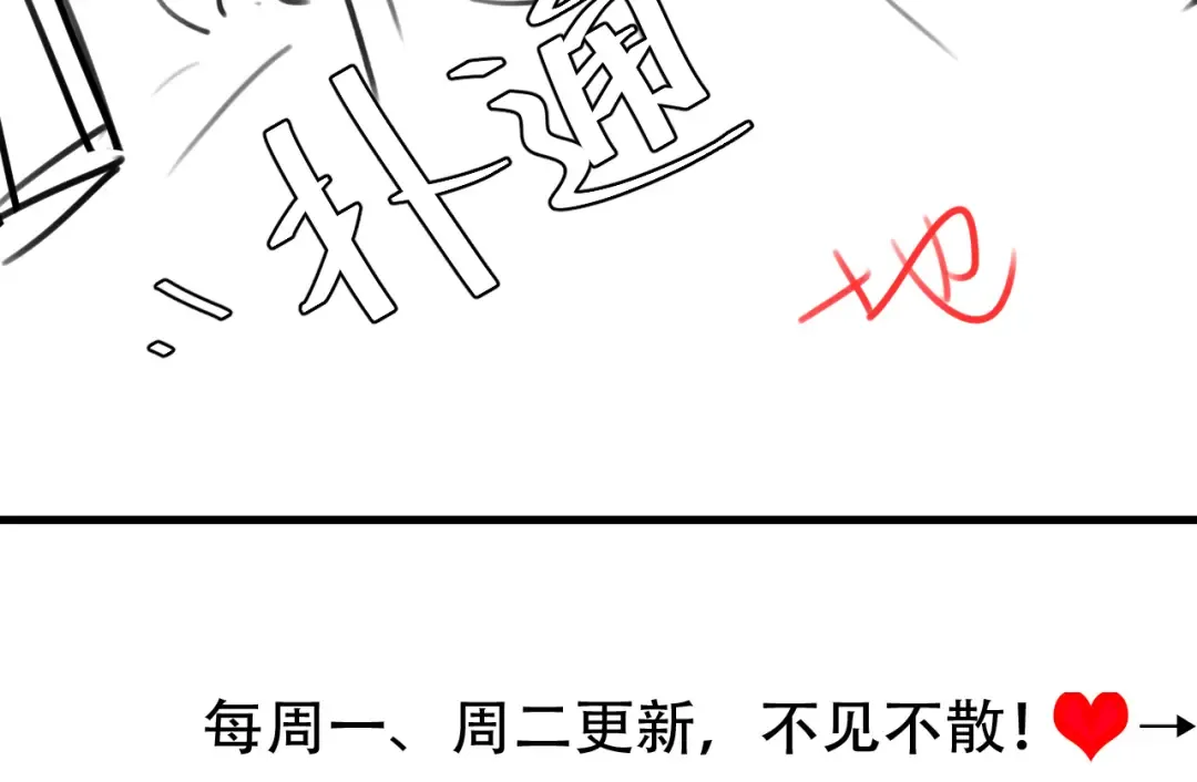 第273话 我们是不是离得有点紧 第97页