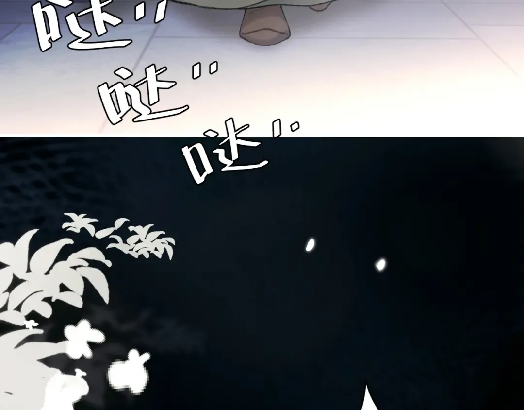 第274话 他们是坏人 第6页