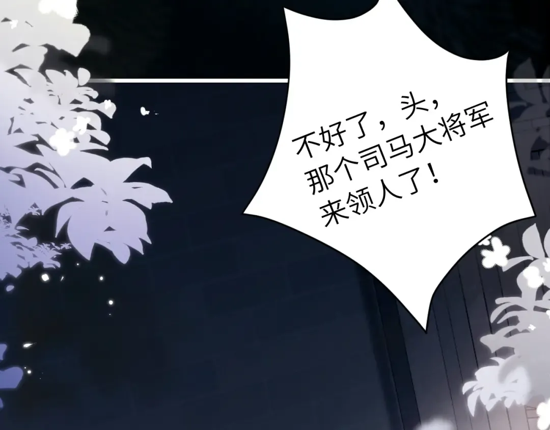 第274话 他们是坏人 第7页