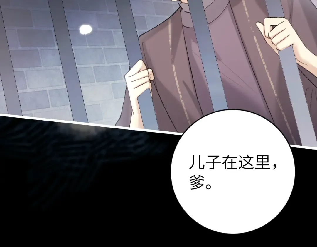 第274话 他们是坏人 第11页