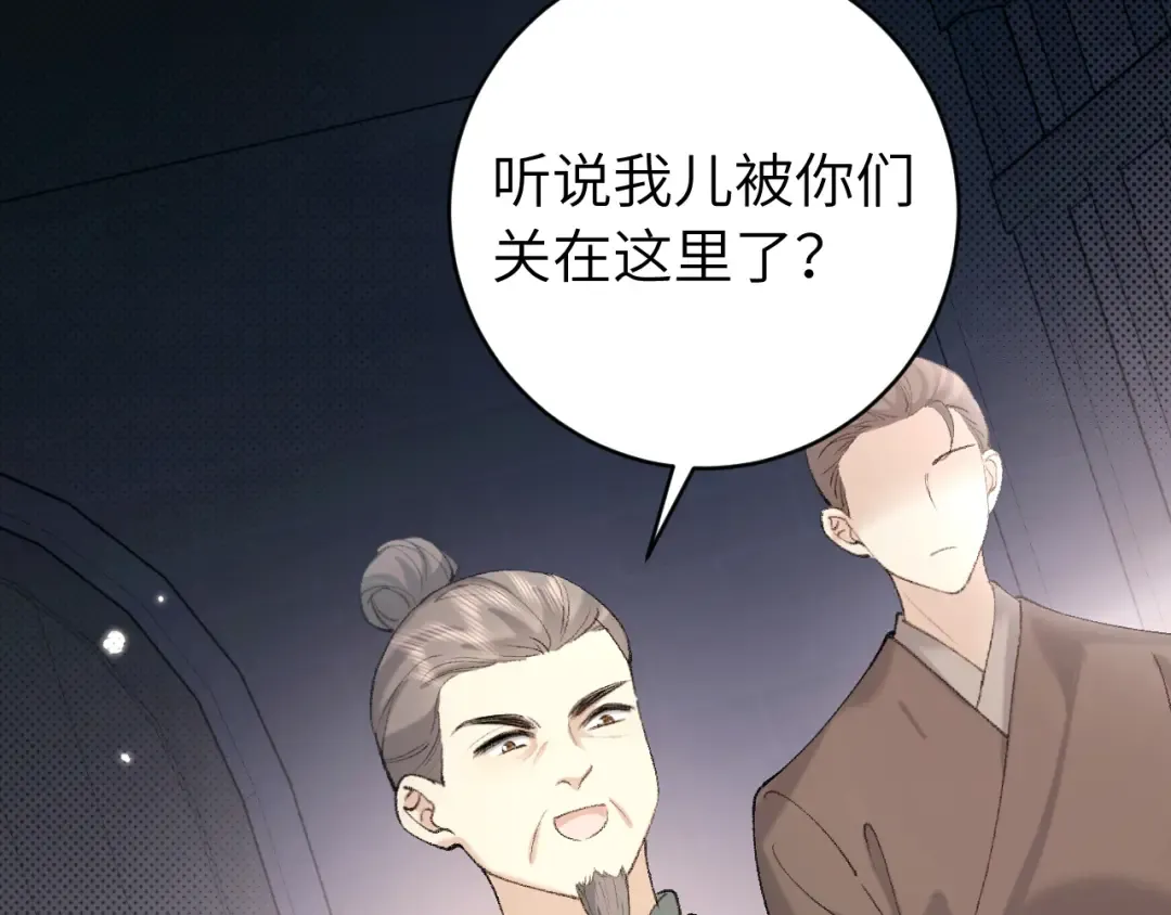 第274话 他们是坏人 第17页