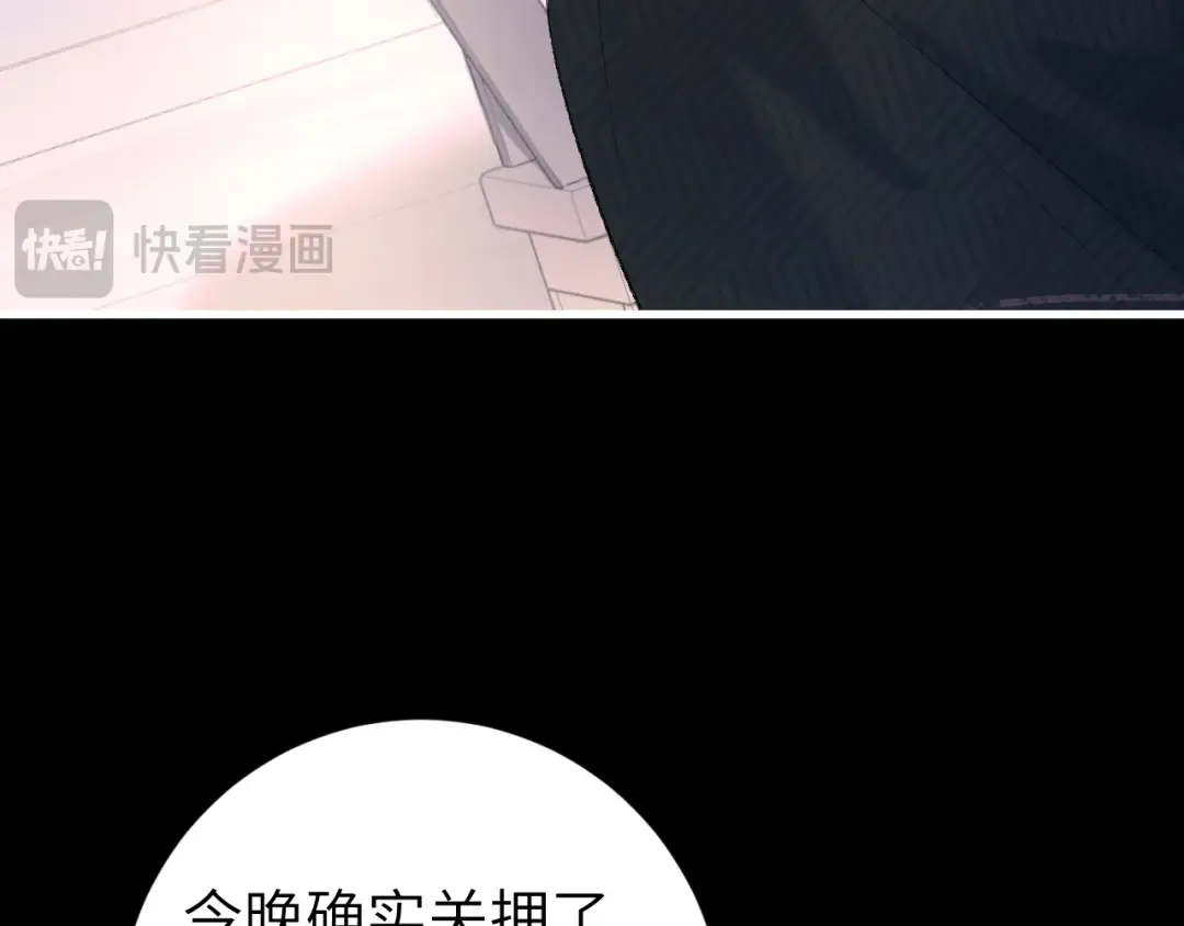 第274话 他们是坏人 第19页