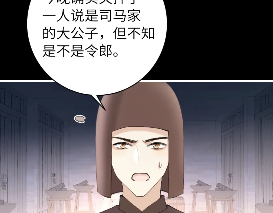 第274话 他们是坏人 第20页