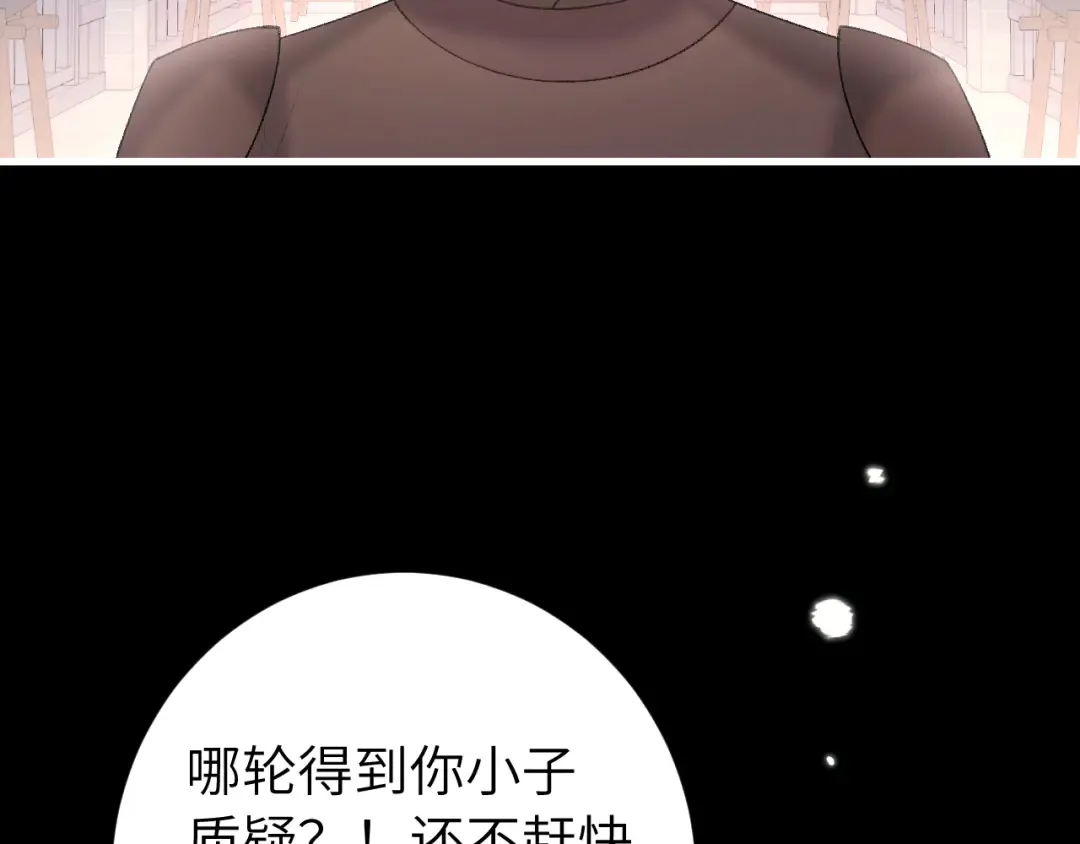 第274话 他们是坏人 第21页