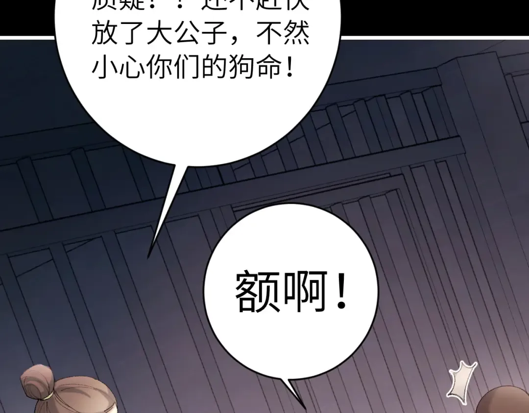 第274话 他们是坏人 第22页