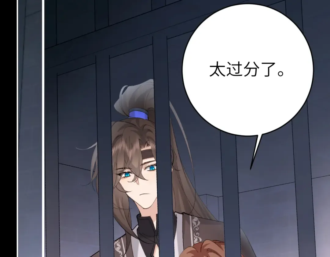 第274话 他们是坏人 第27页