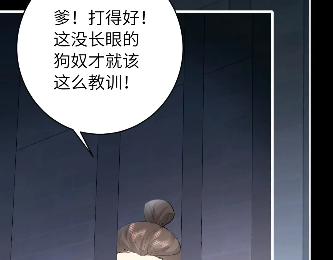 第274话 他们是坏人 第30页
