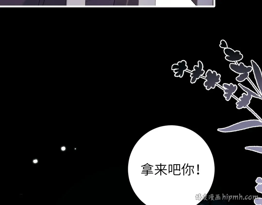 第274话 他们是坏人 第32页