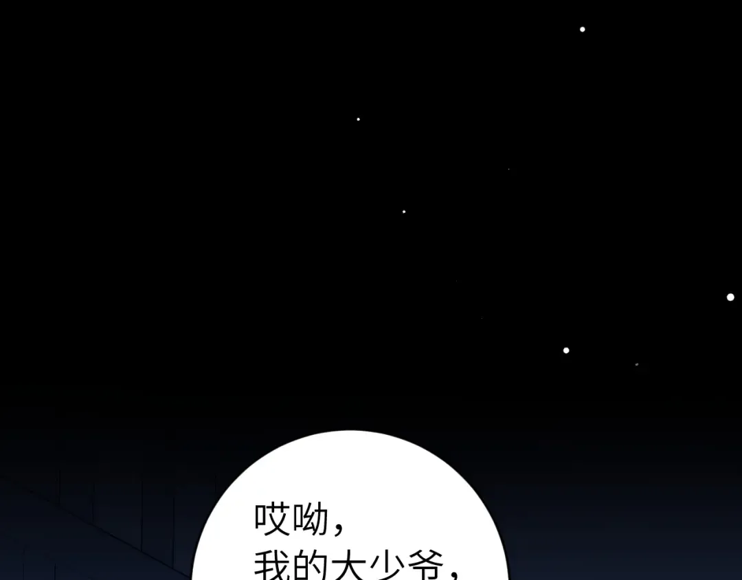 第274话 他们是坏人 第35页