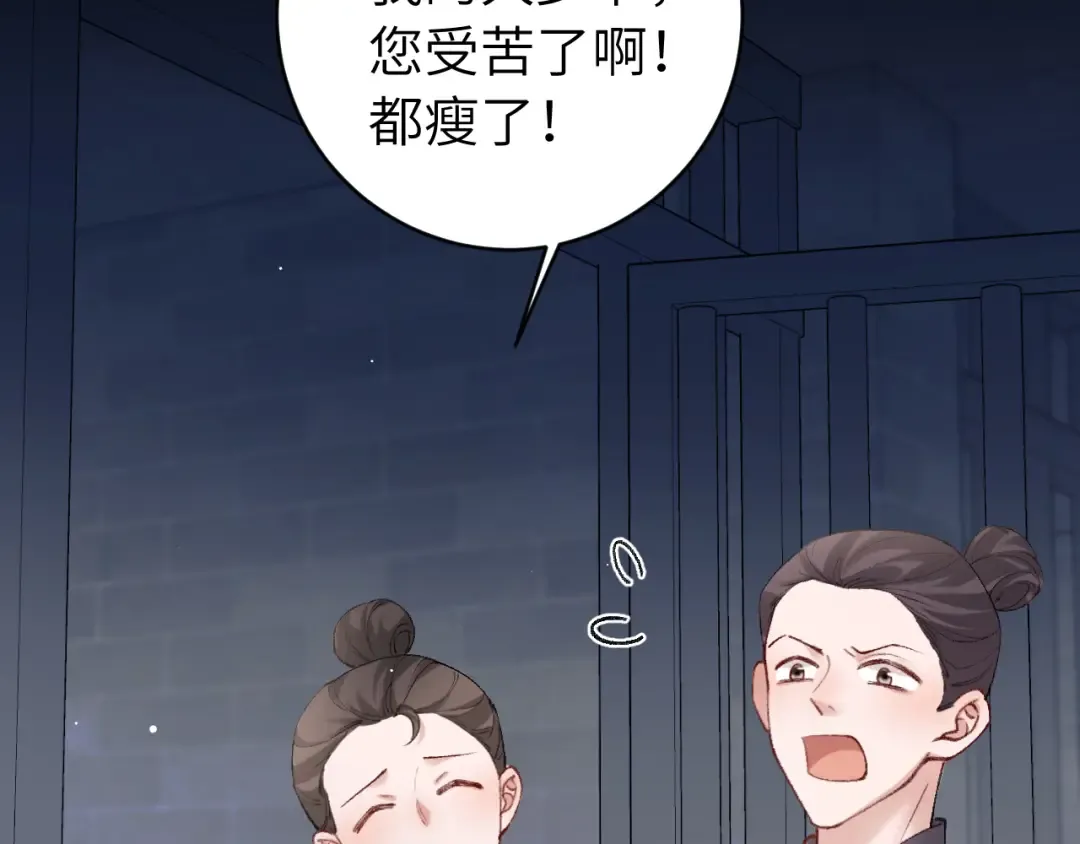 第274话 他们是坏人 第36页