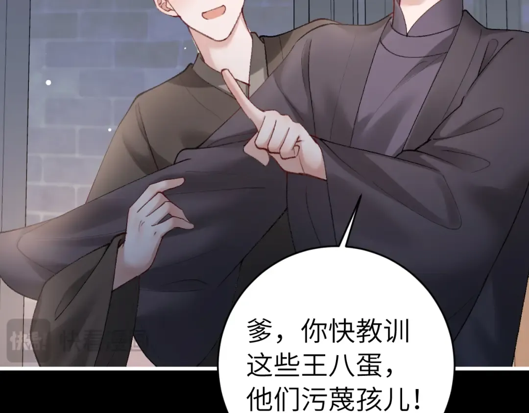 第274话 他们是坏人 第37页