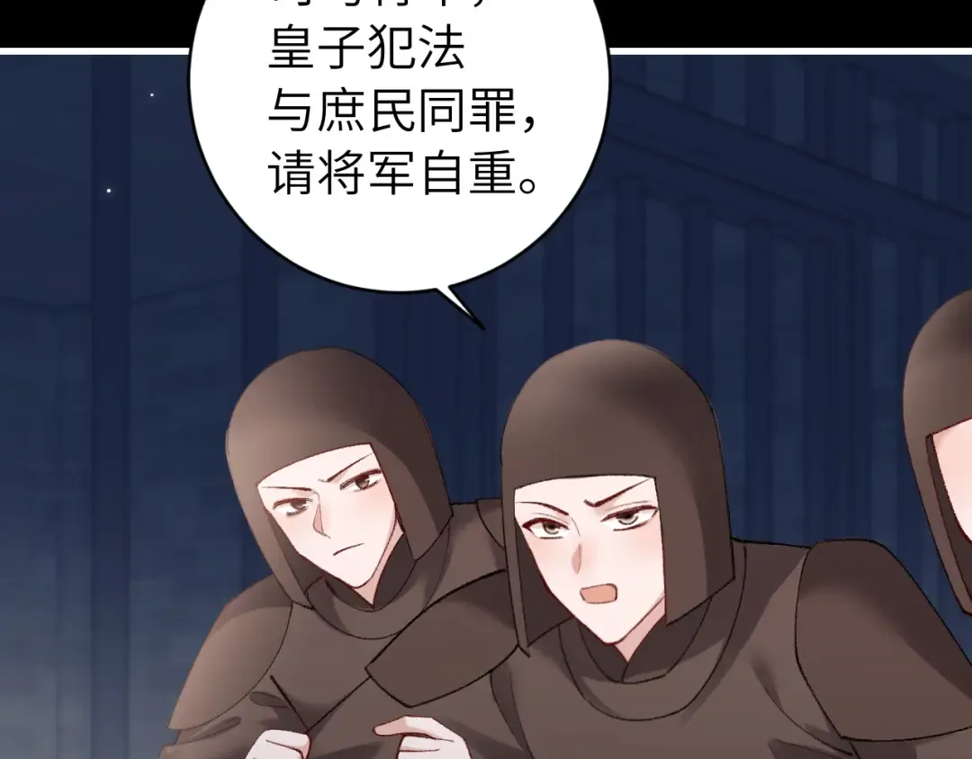 第274话 他们是坏人 第39页