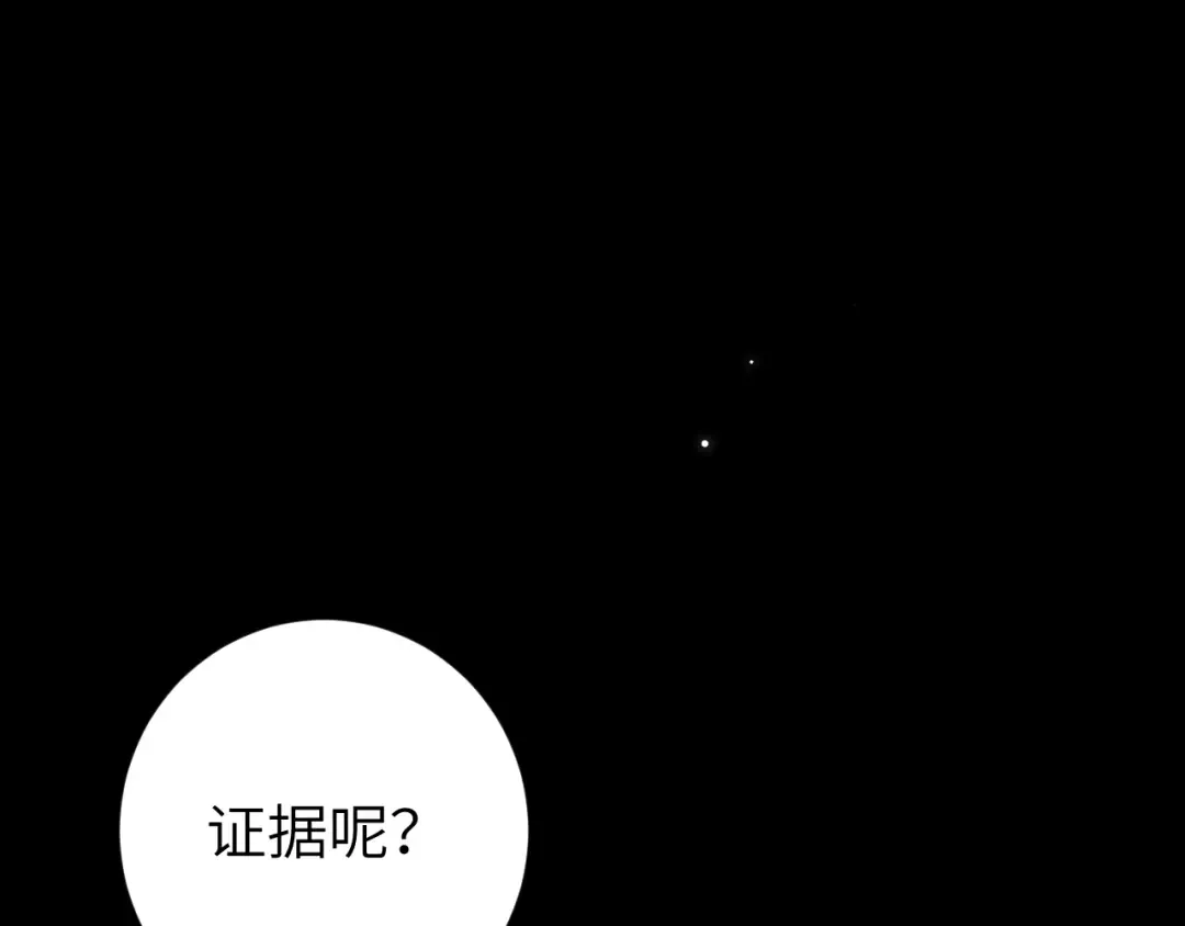 第274话 他们是坏人 第41页
