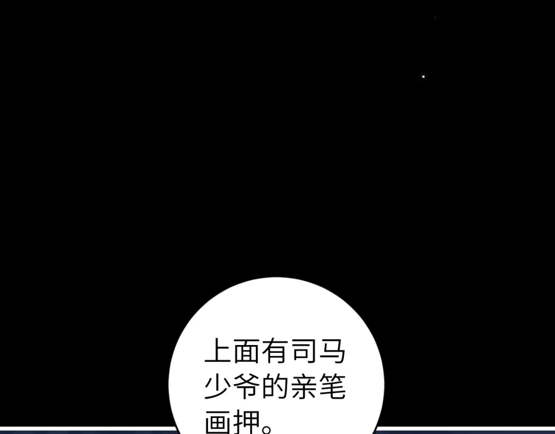 第274话 他们是坏人 第43页