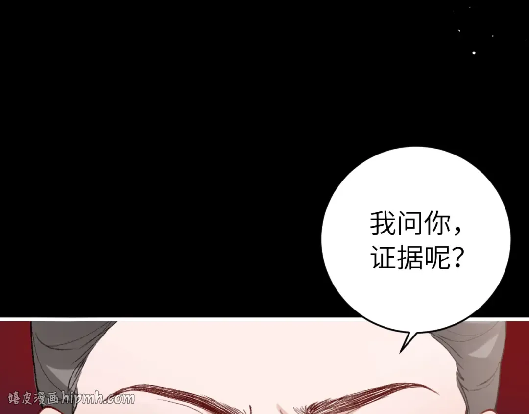 第274话 他们是坏人 第48页
