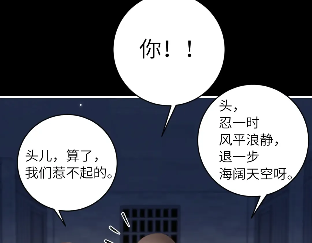 第274话 他们是坏人 第50页