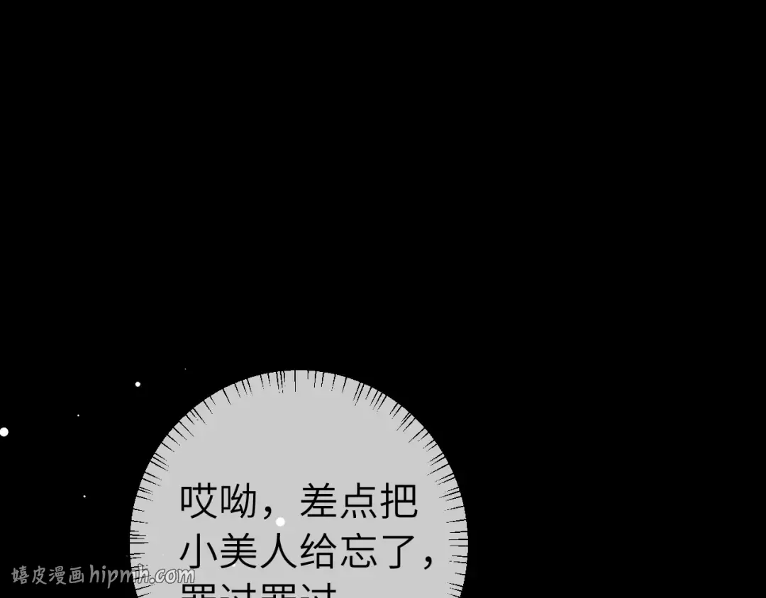 第274话 他们是坏人 第56页