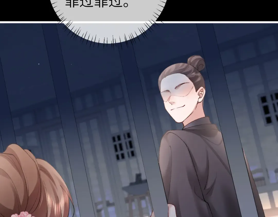 第274话 他们是坏人 第57页